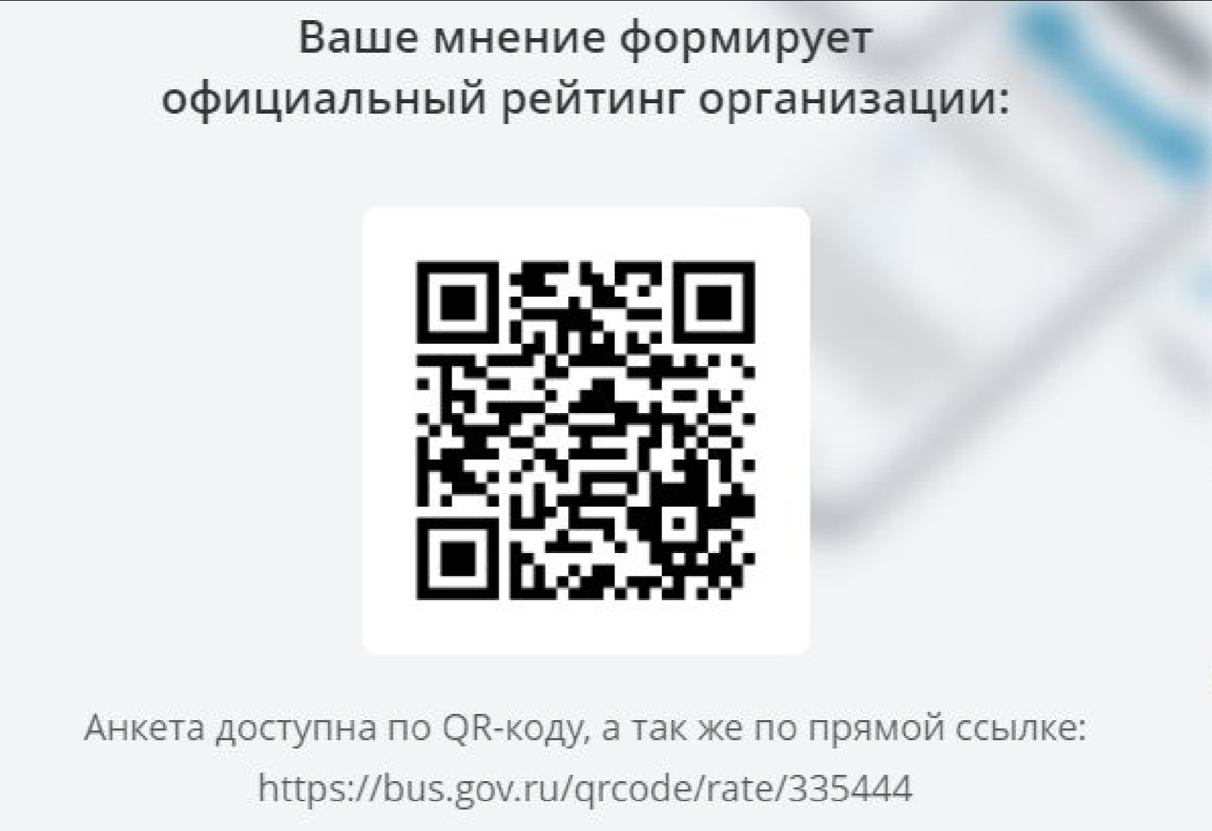 анкета.jpg
